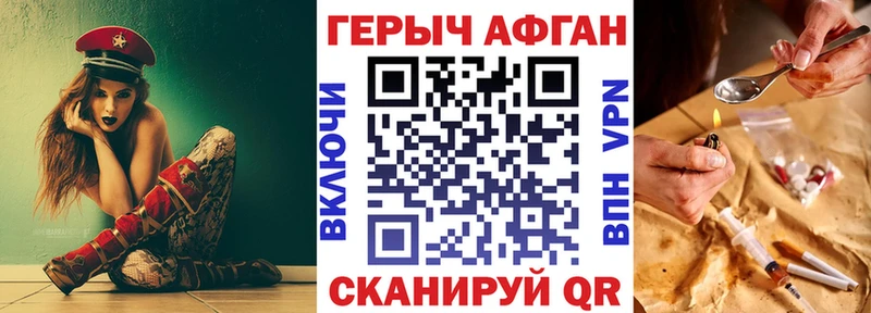 Героин Афган  Емва 