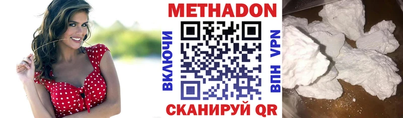 Метадон methadone  Емва 